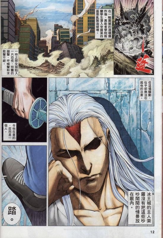 第138话