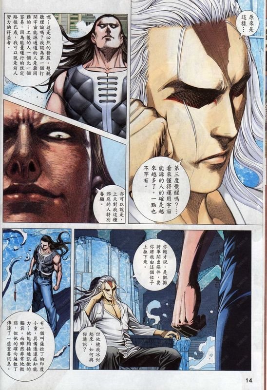 第138话