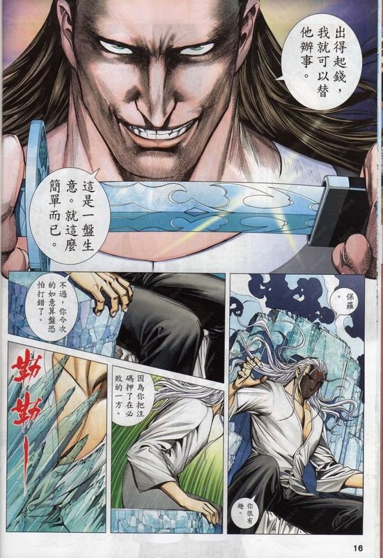 第138话