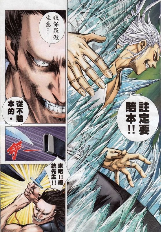 第138话