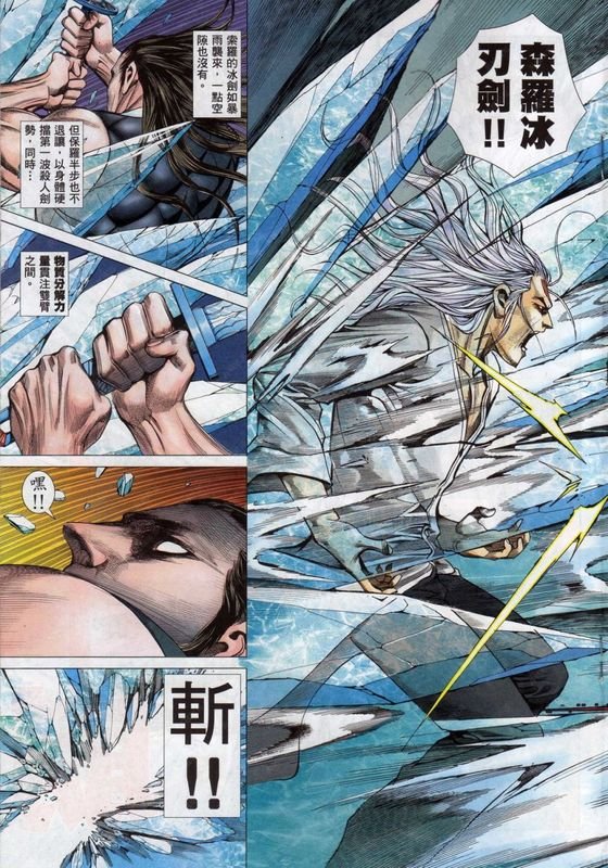 第138话