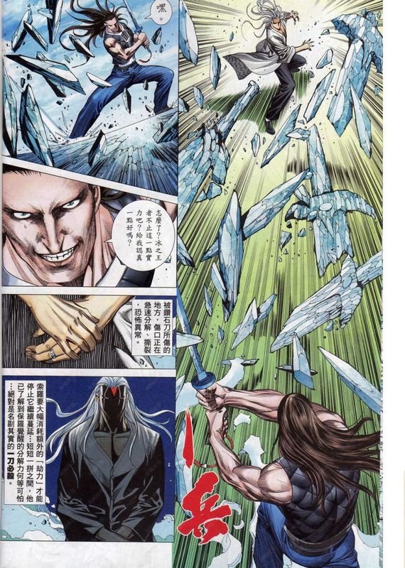 第138话