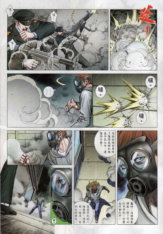 第138话