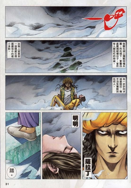第138话