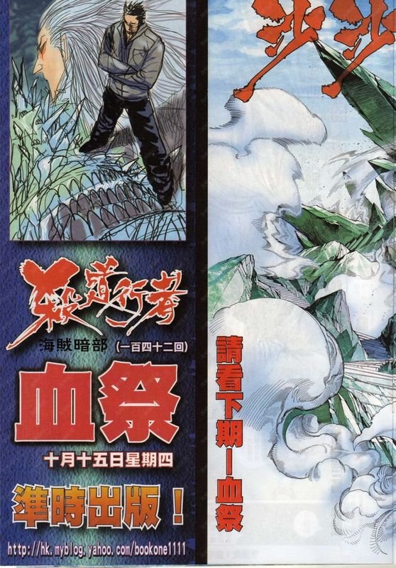 第138话