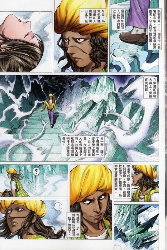 第139话