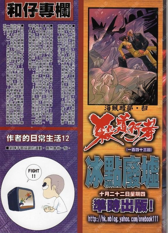 第139话