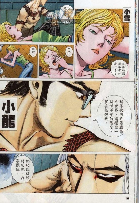 第140话