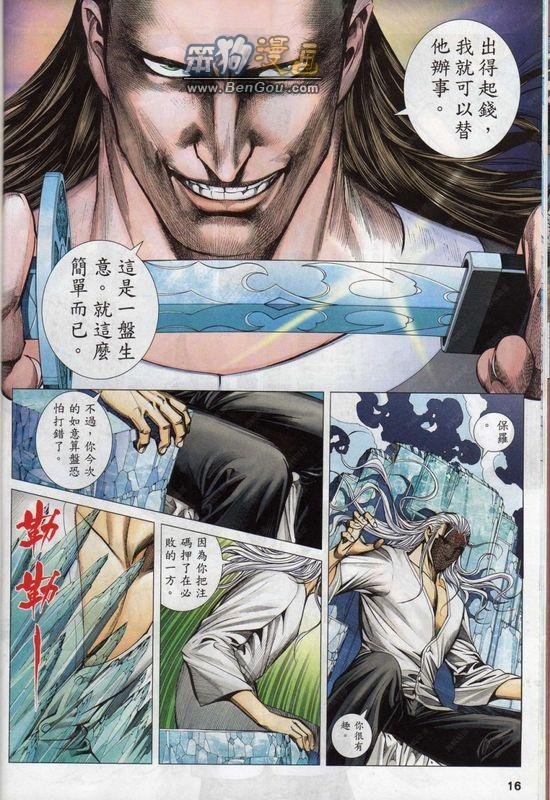 第141话