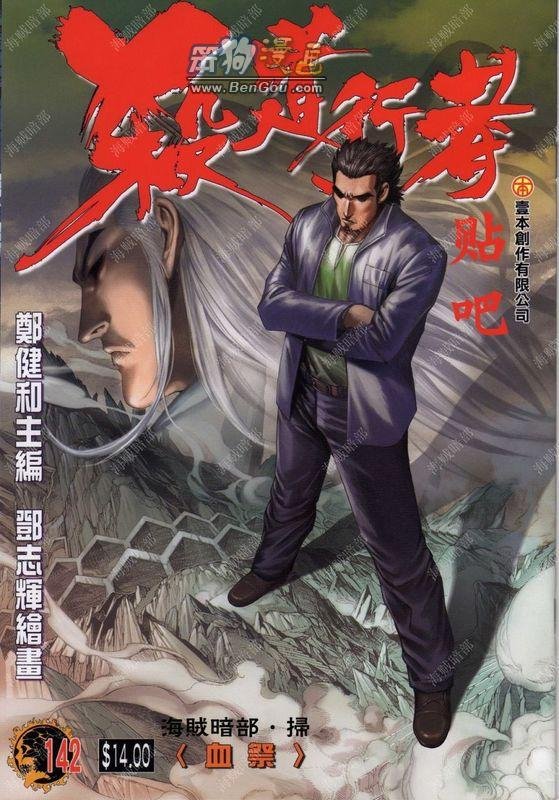 第142话