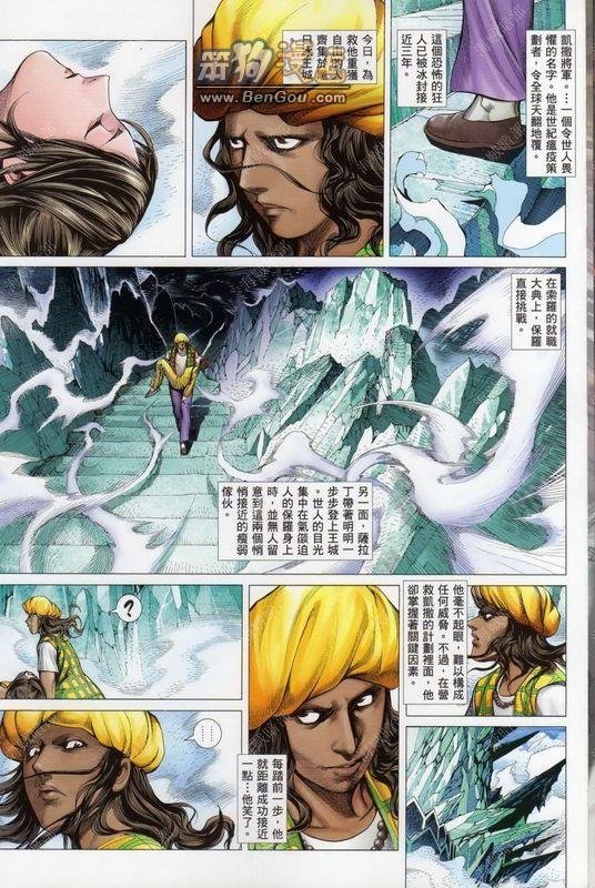 第142话