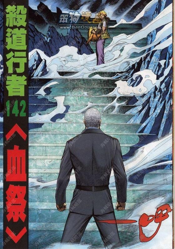 第142话