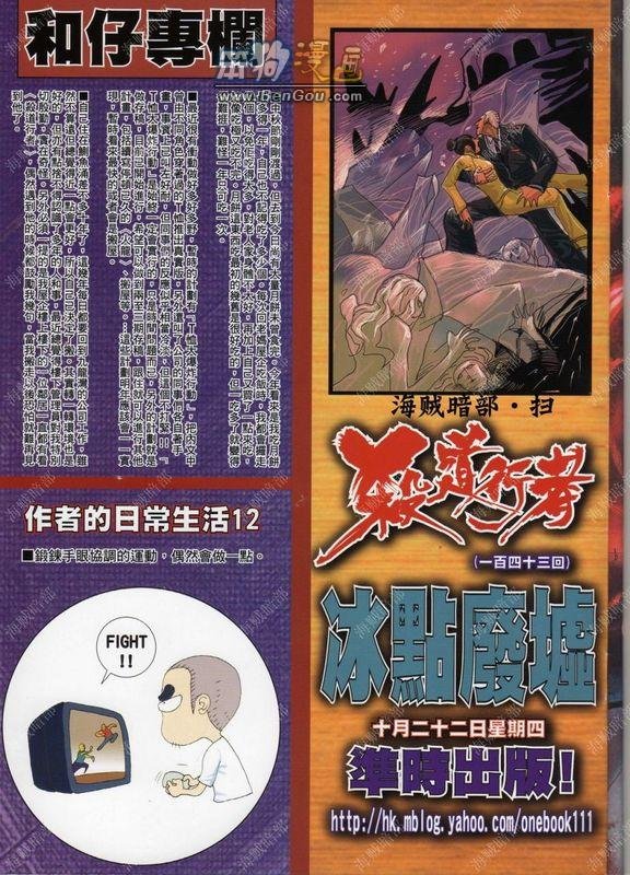 第142话
