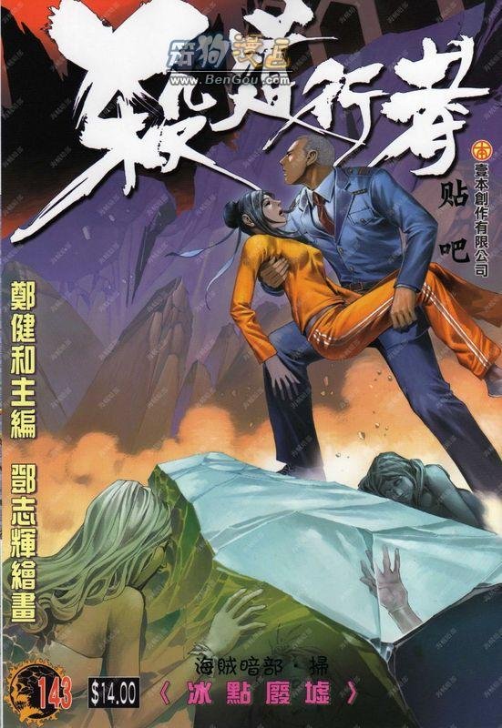 第143话