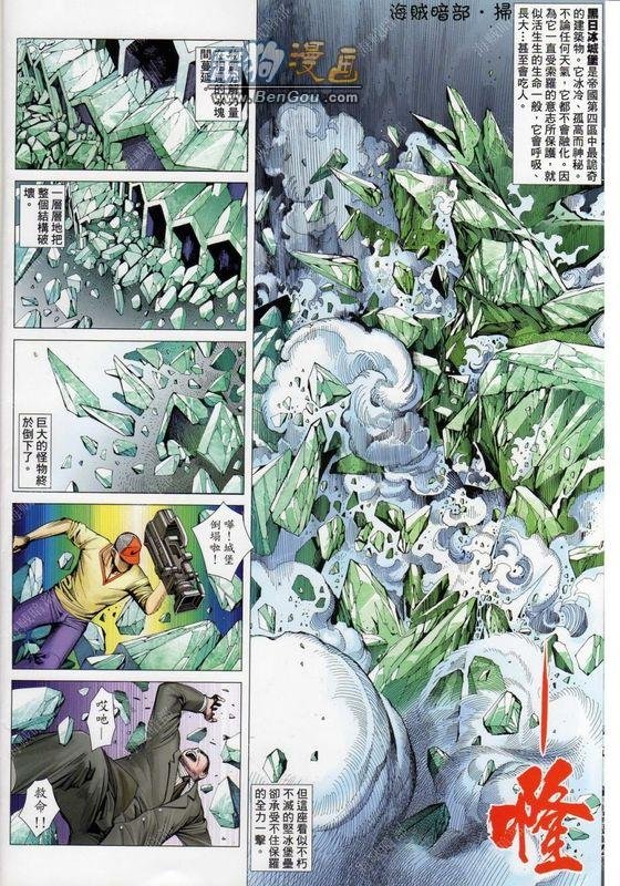 第143话