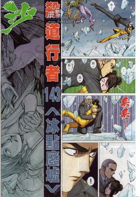 第143话
