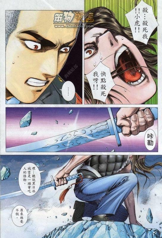 第143话