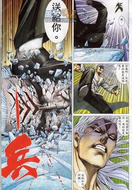 第143话