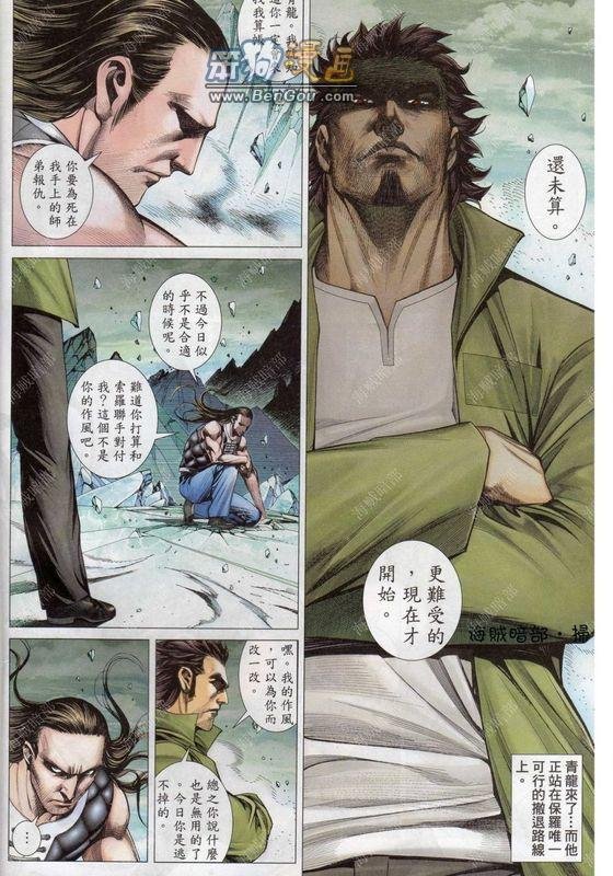 第143话