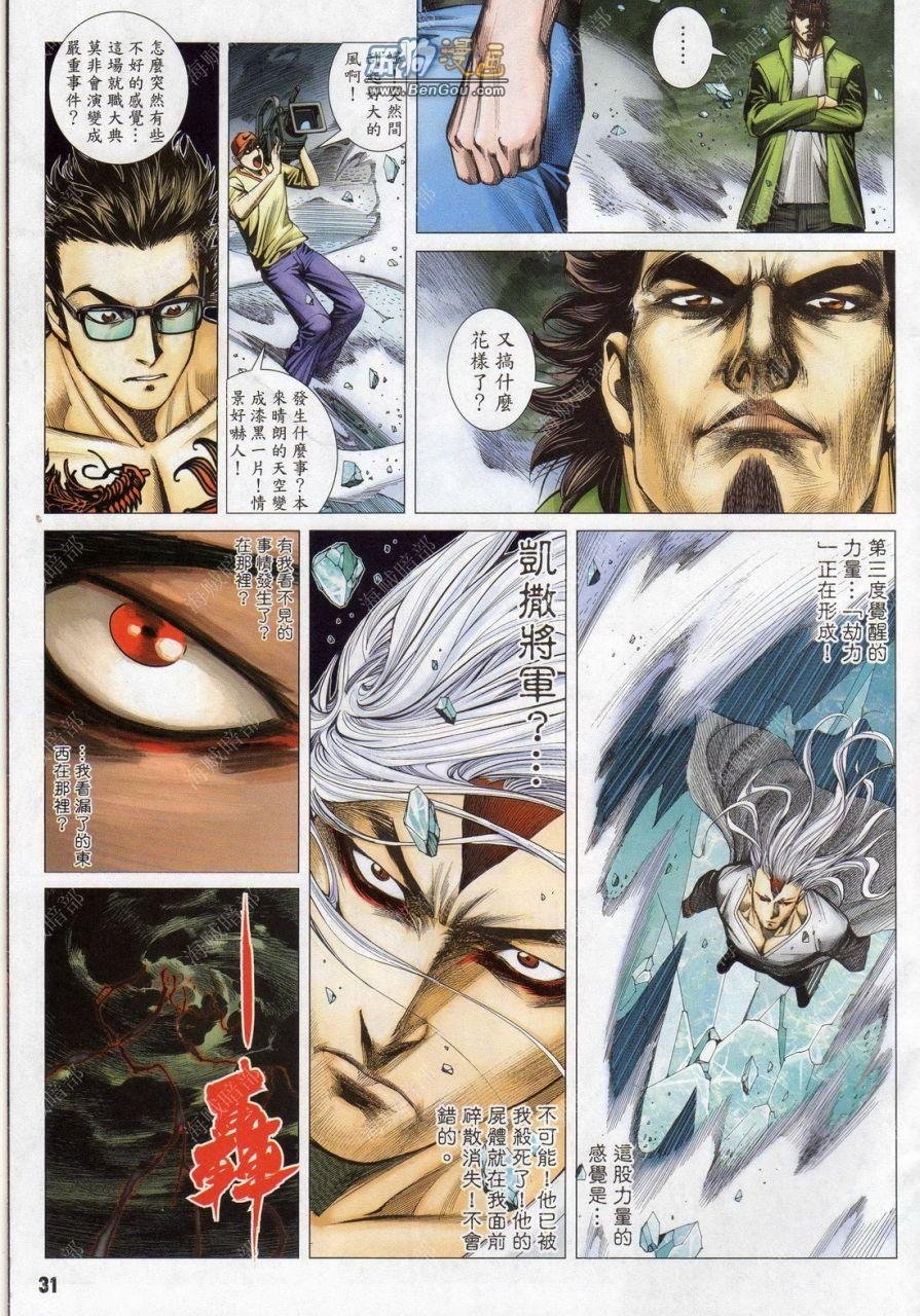 第143话