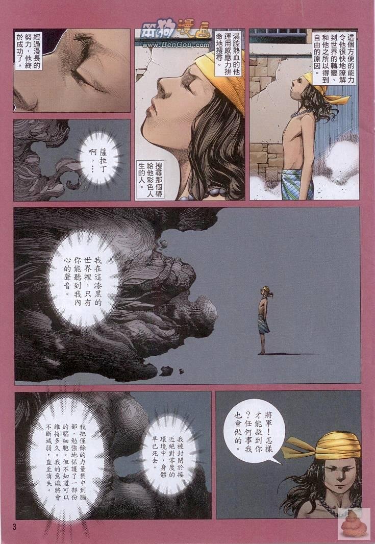 第144话