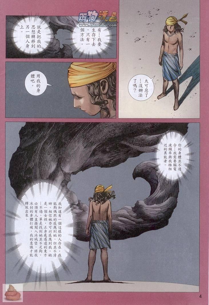 第144话