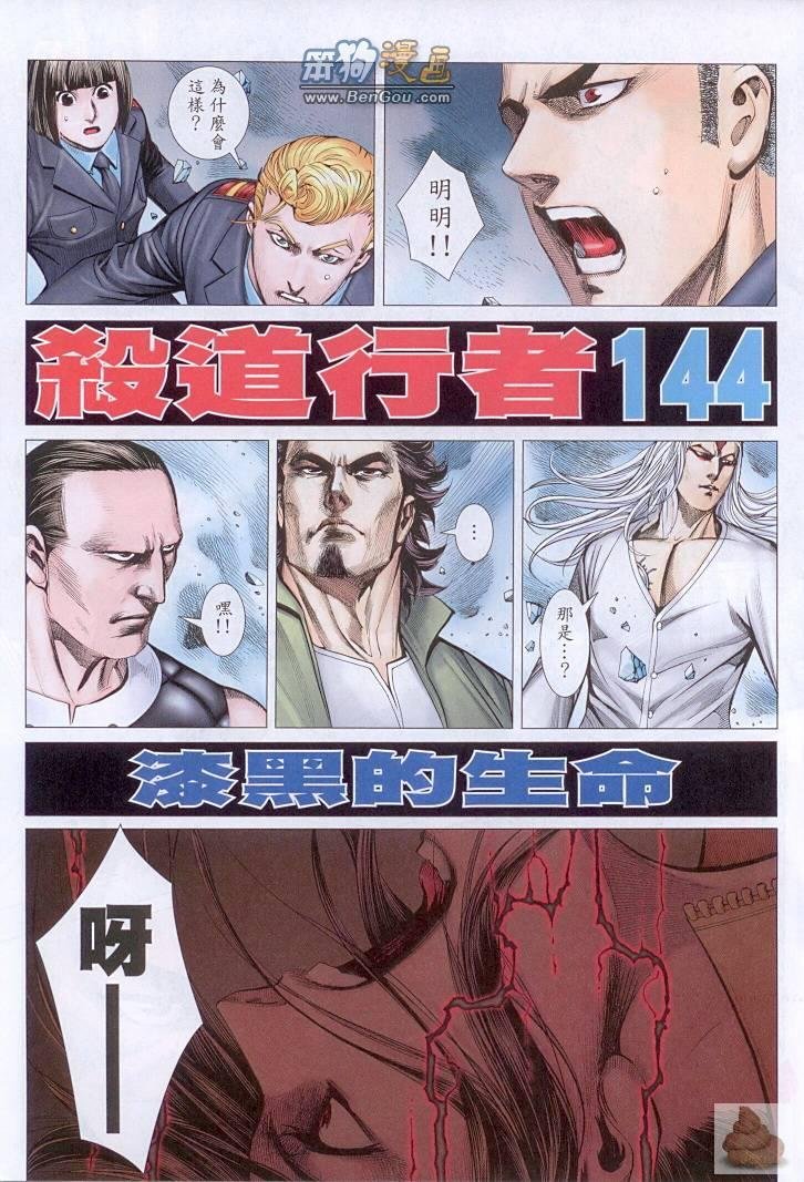 第144话