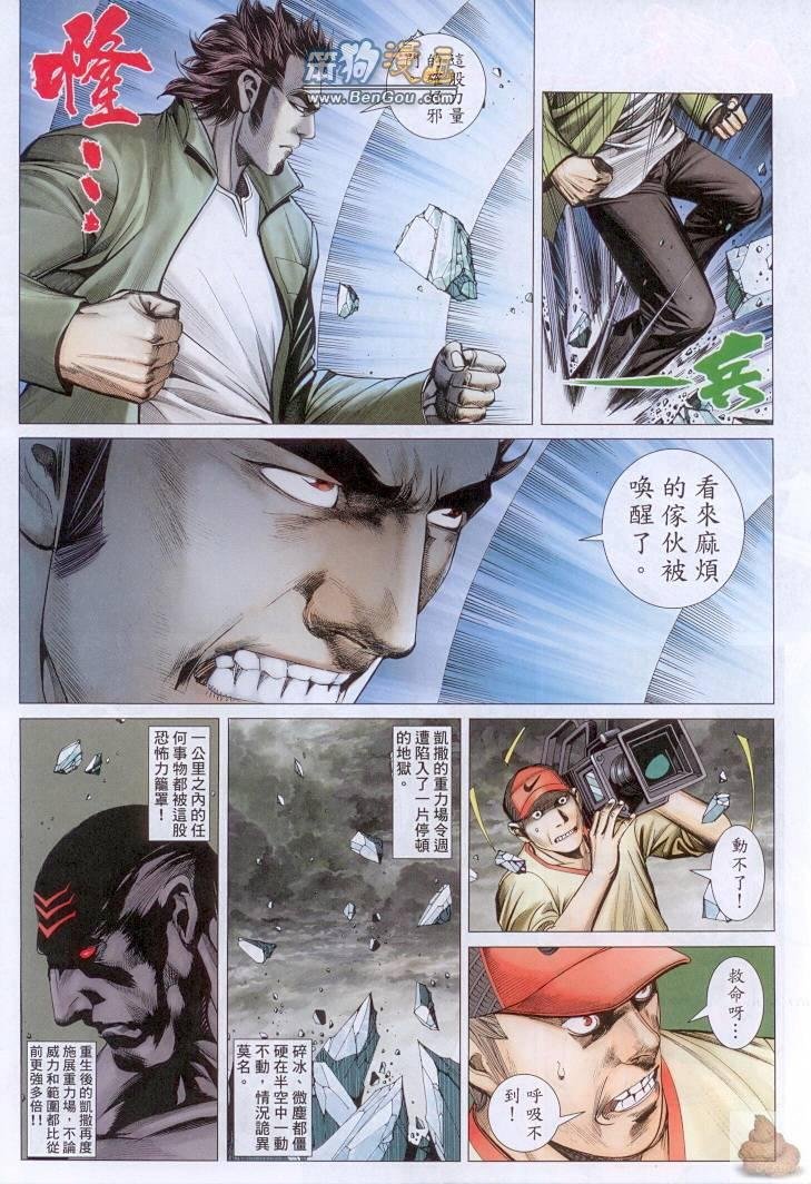 第144话