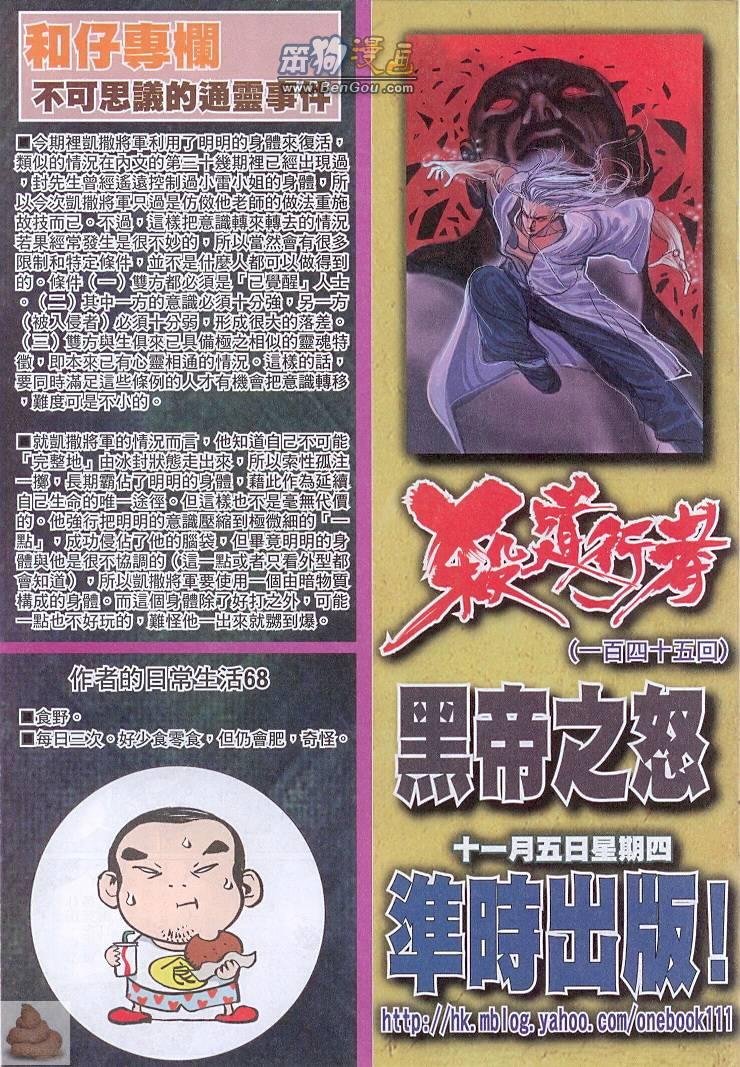 第144话