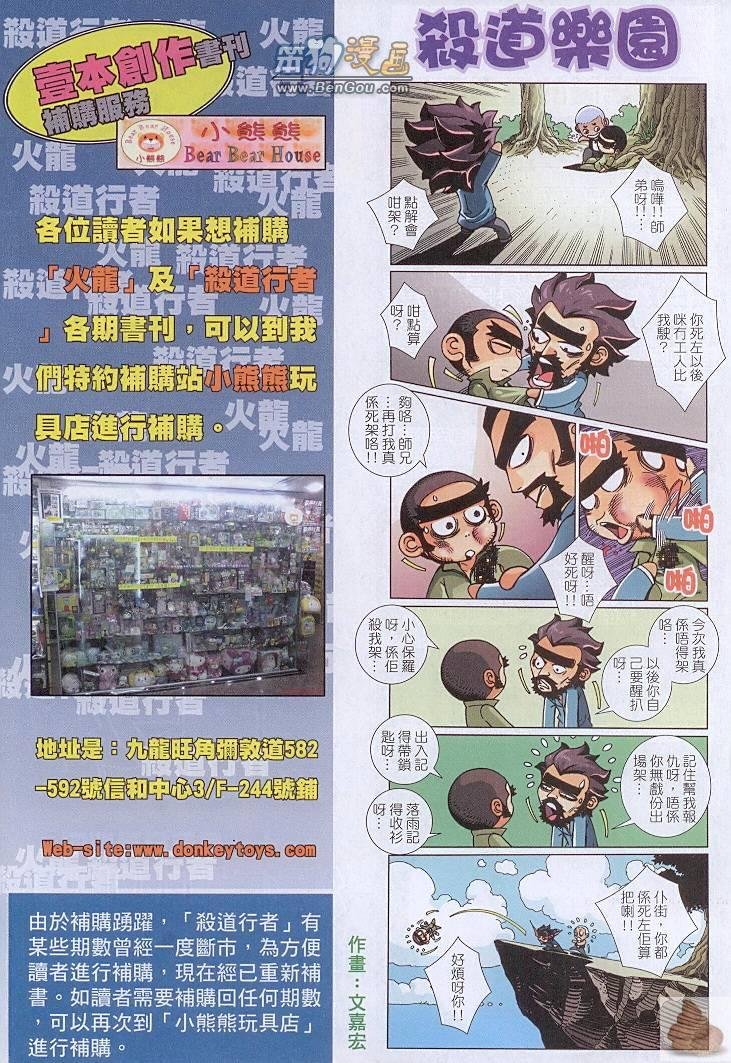 第144话