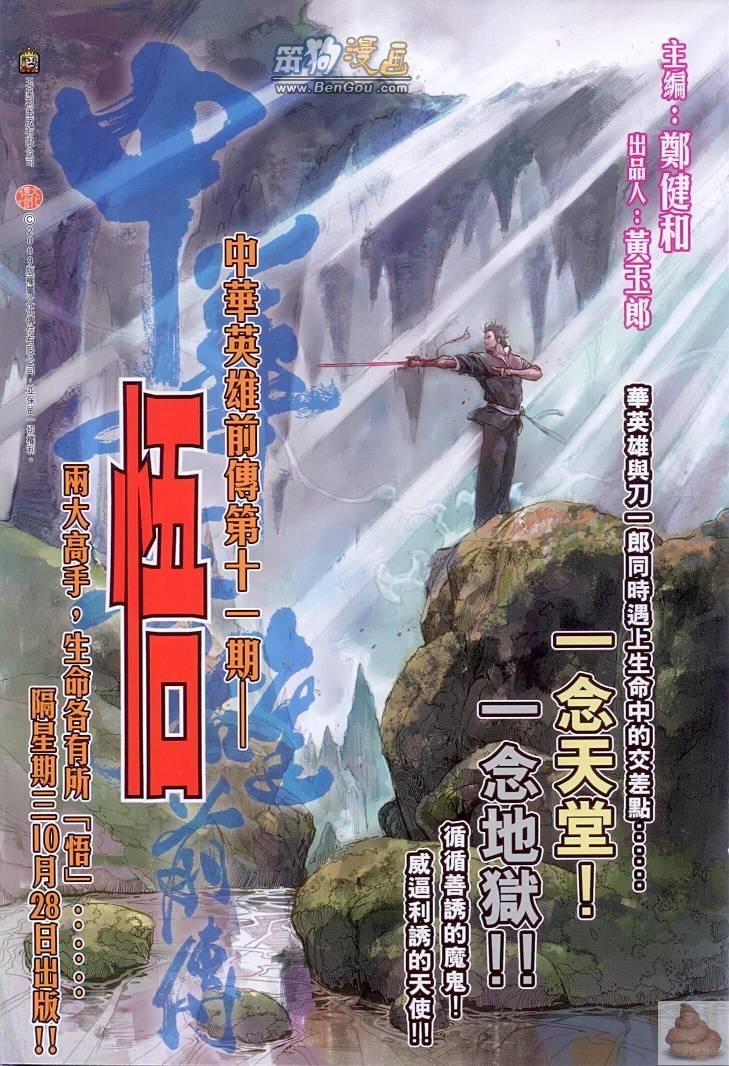 第144话