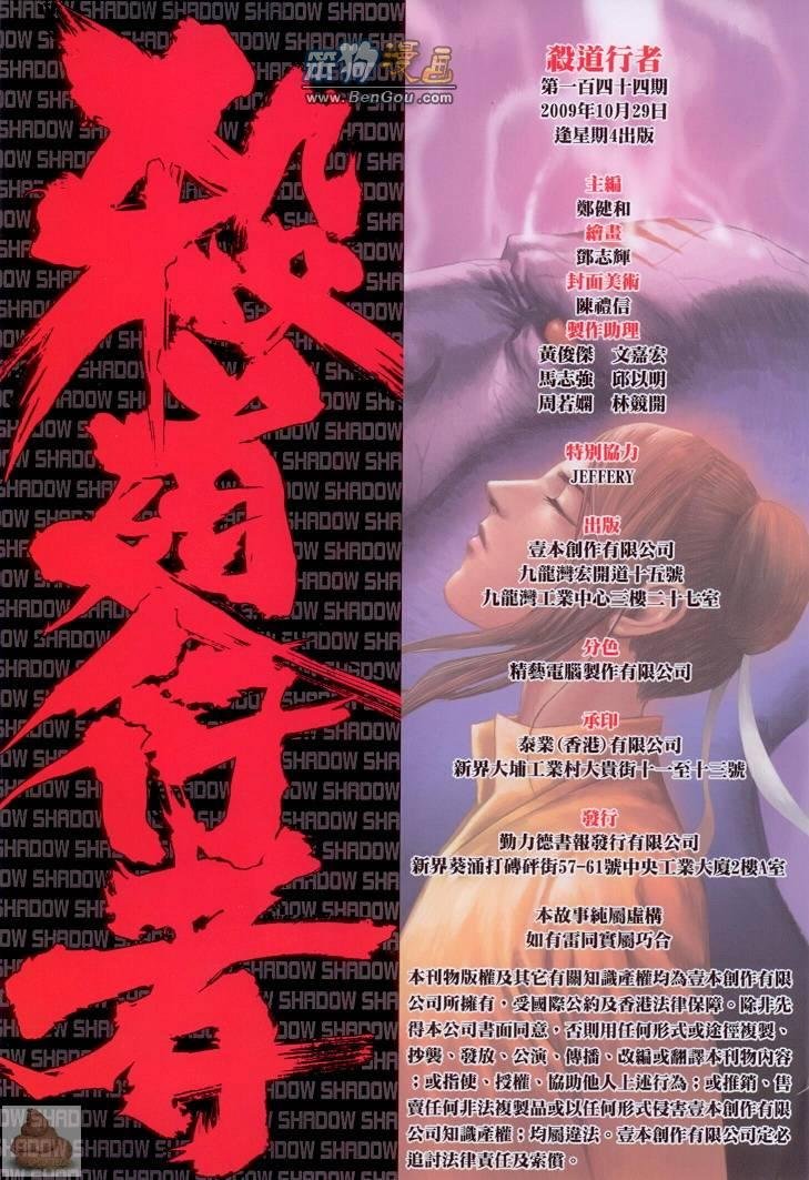 第144话