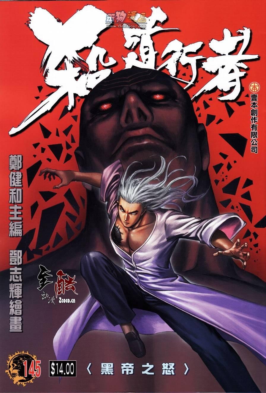 第145话