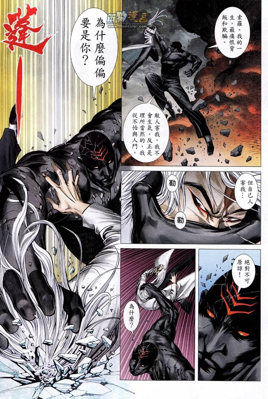 第145话
