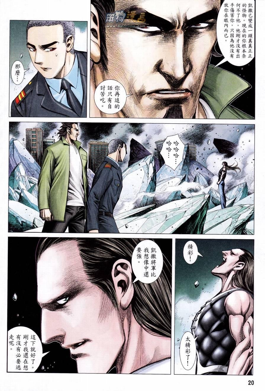 第145话