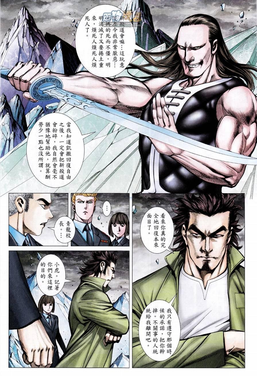 第145话