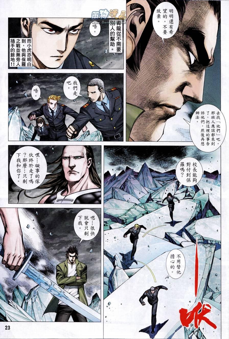 第145话