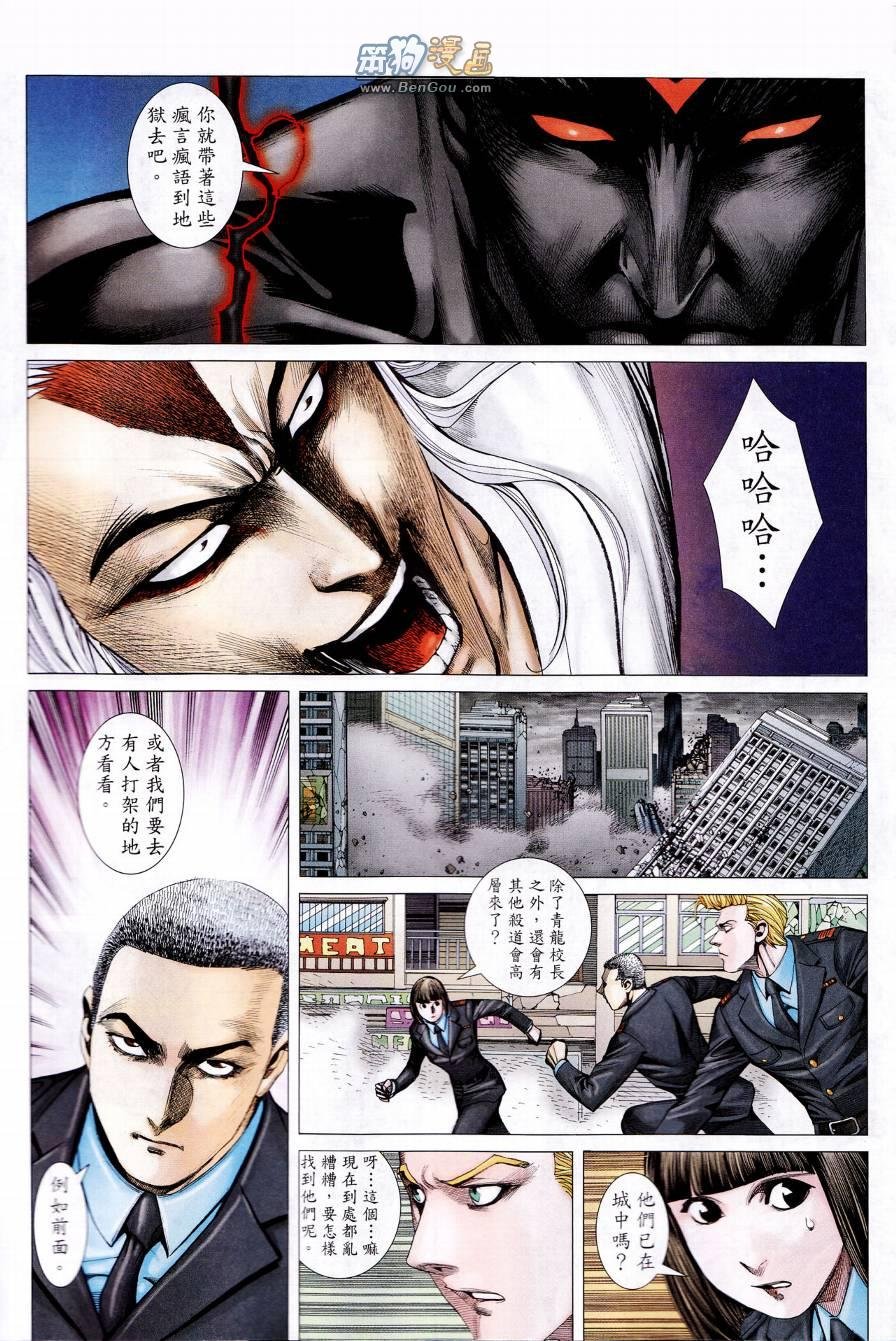 第145话