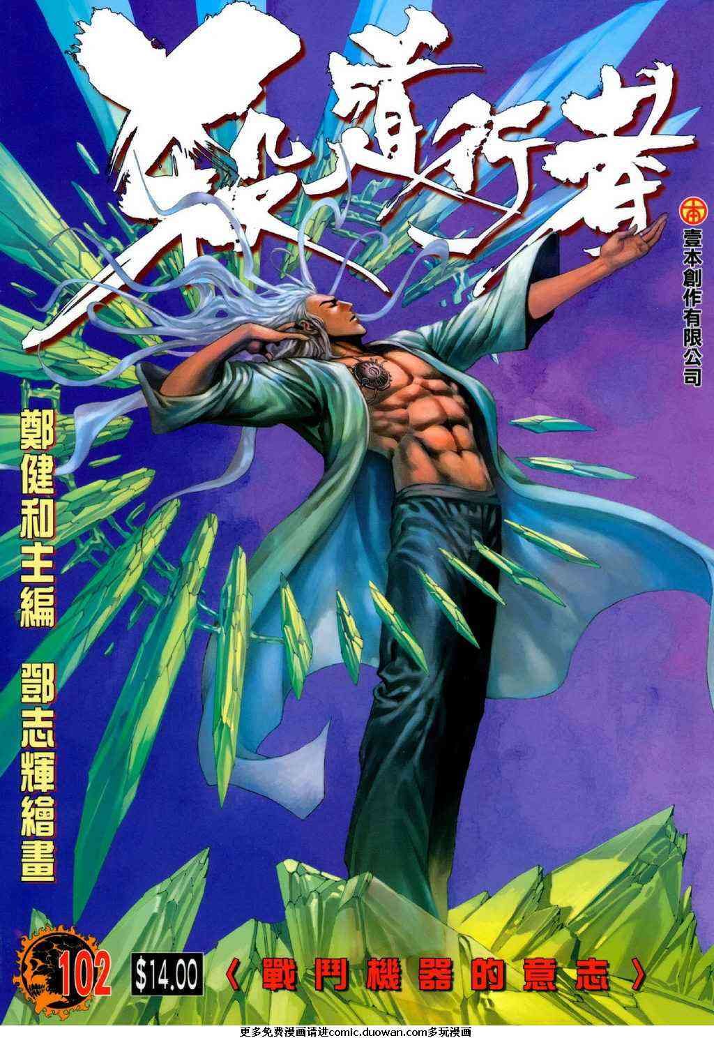 第102话