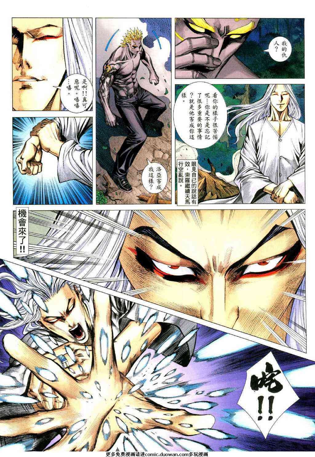 第102话