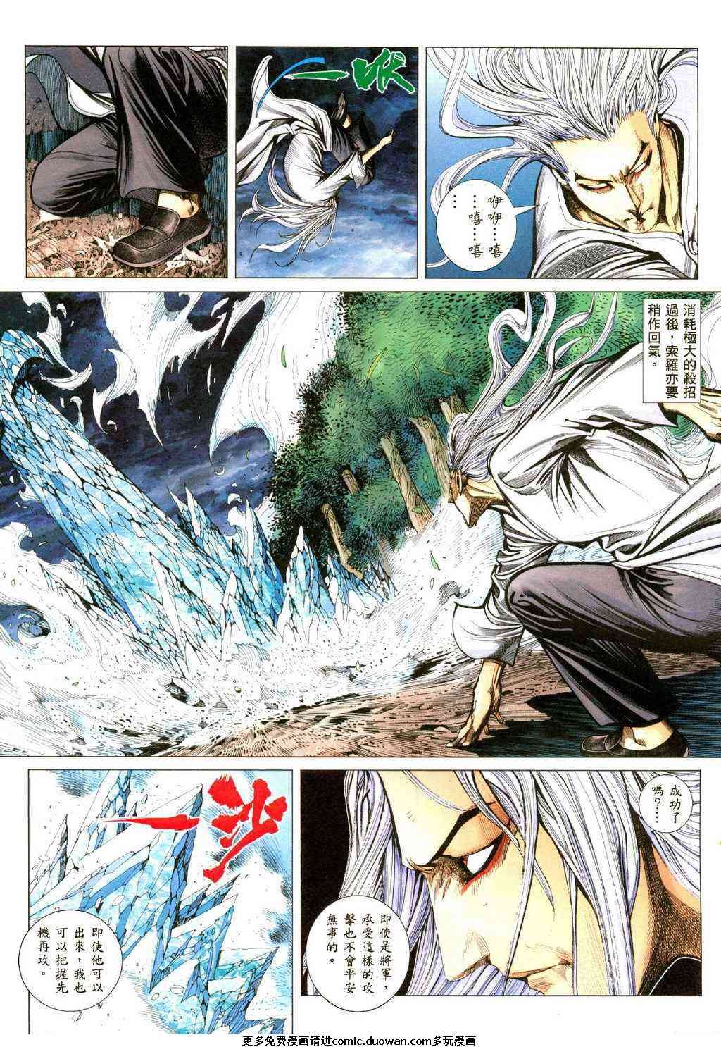 第102话