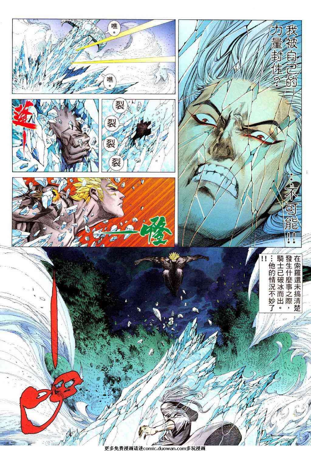 第102话