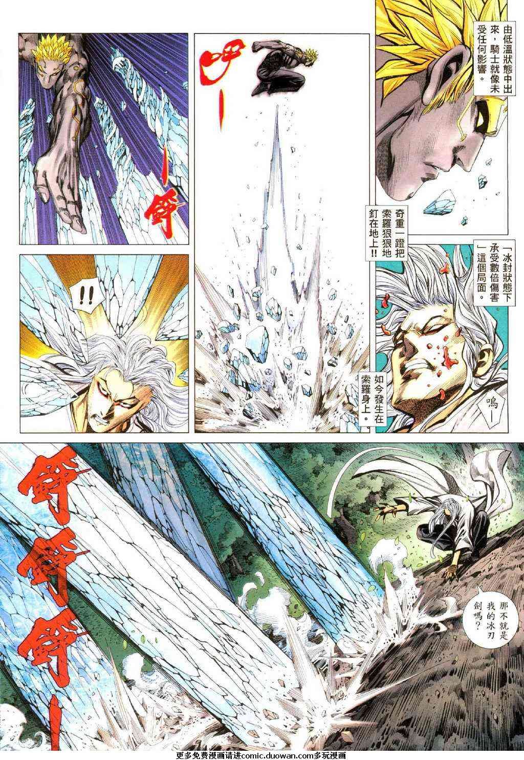 第102话