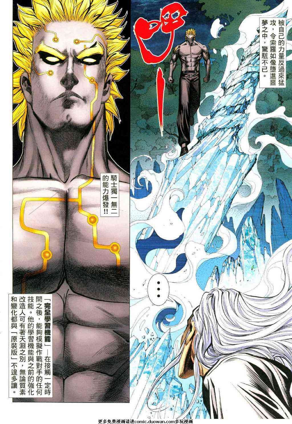 第102话