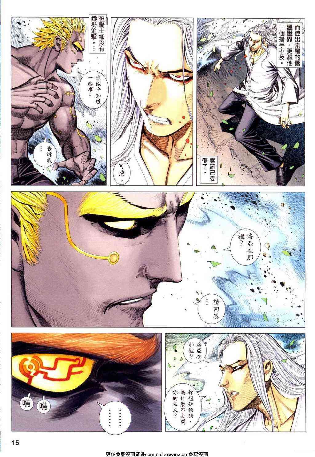 第102话