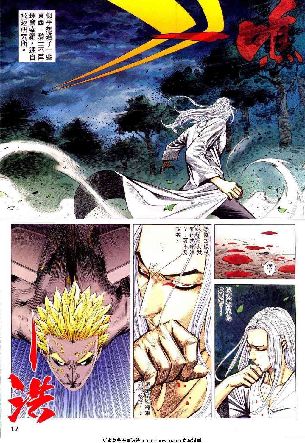 第102话