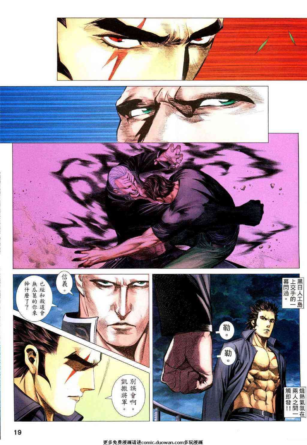 第102话
