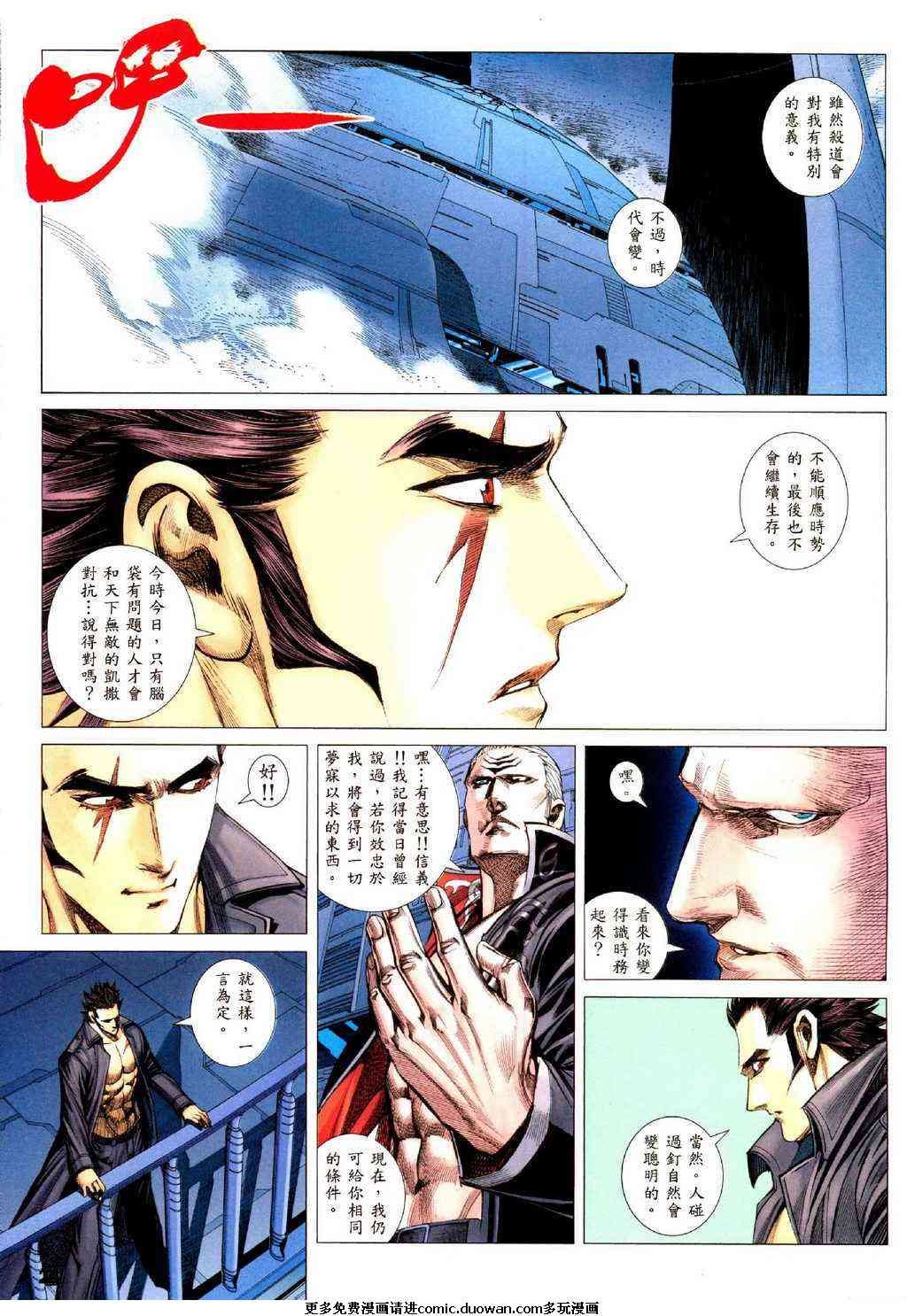 第102话