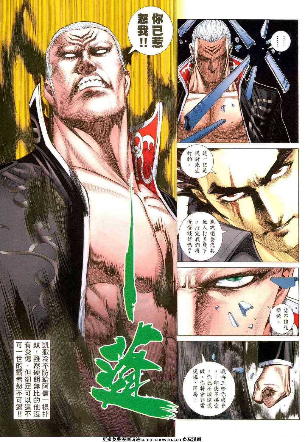 第102话