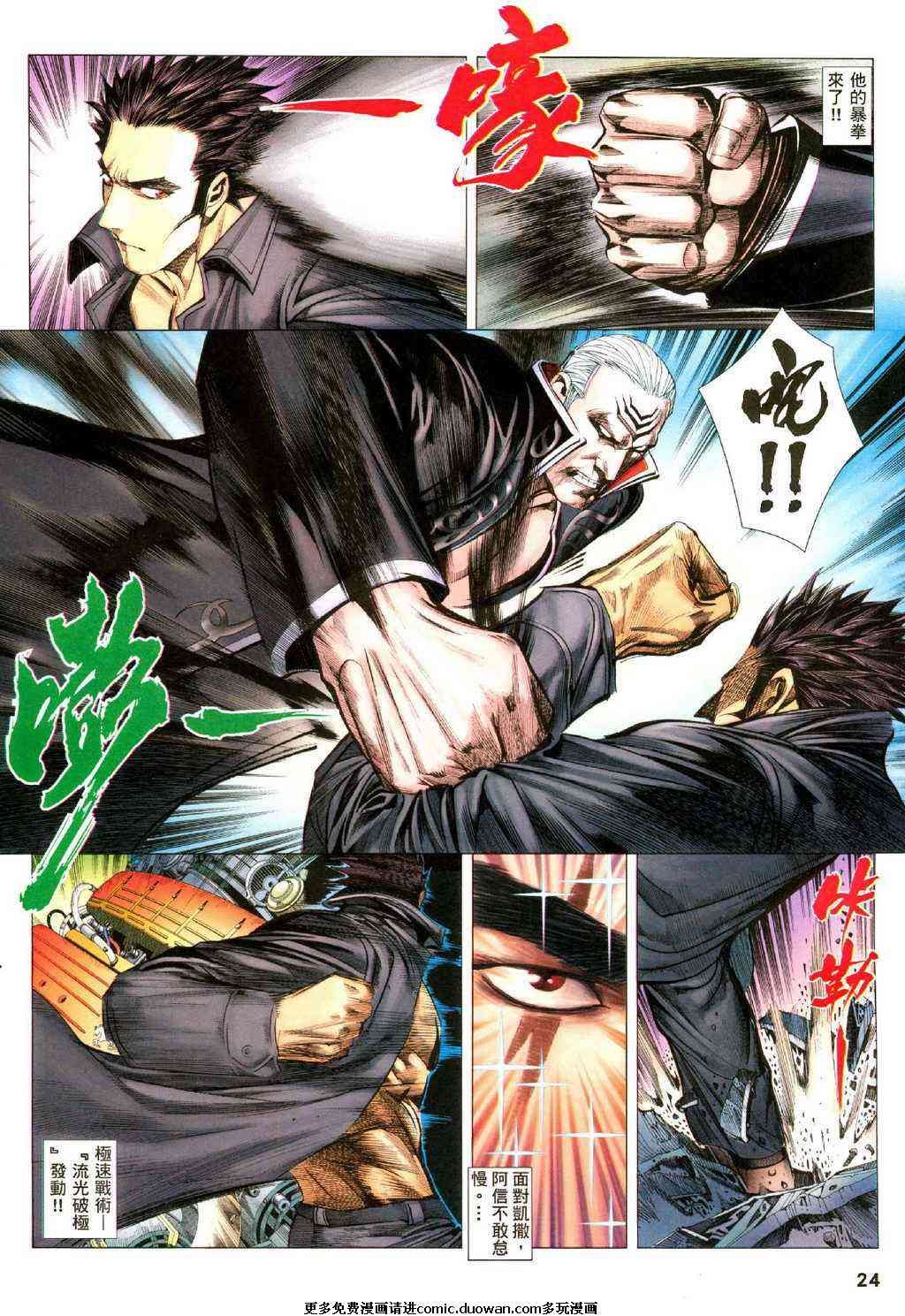 第102话